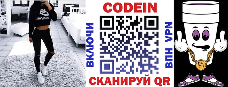 Кодеиновый сироп Lean напиток Lean (лин)  Купить  Сурск 