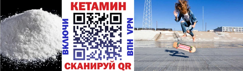Кетамин VHQ  Купить  Сурск 