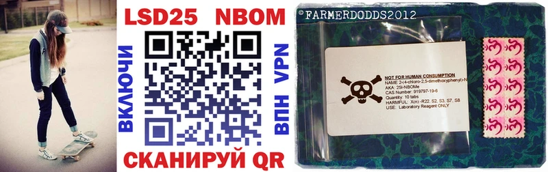 Марки NBOMe 1,8мг  Купить где  Сурск 